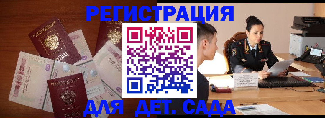 прописка законно в Пыть-Яхе