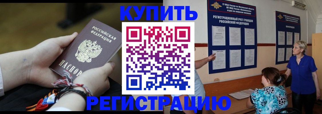 прописка законно в Пыть-Яхе