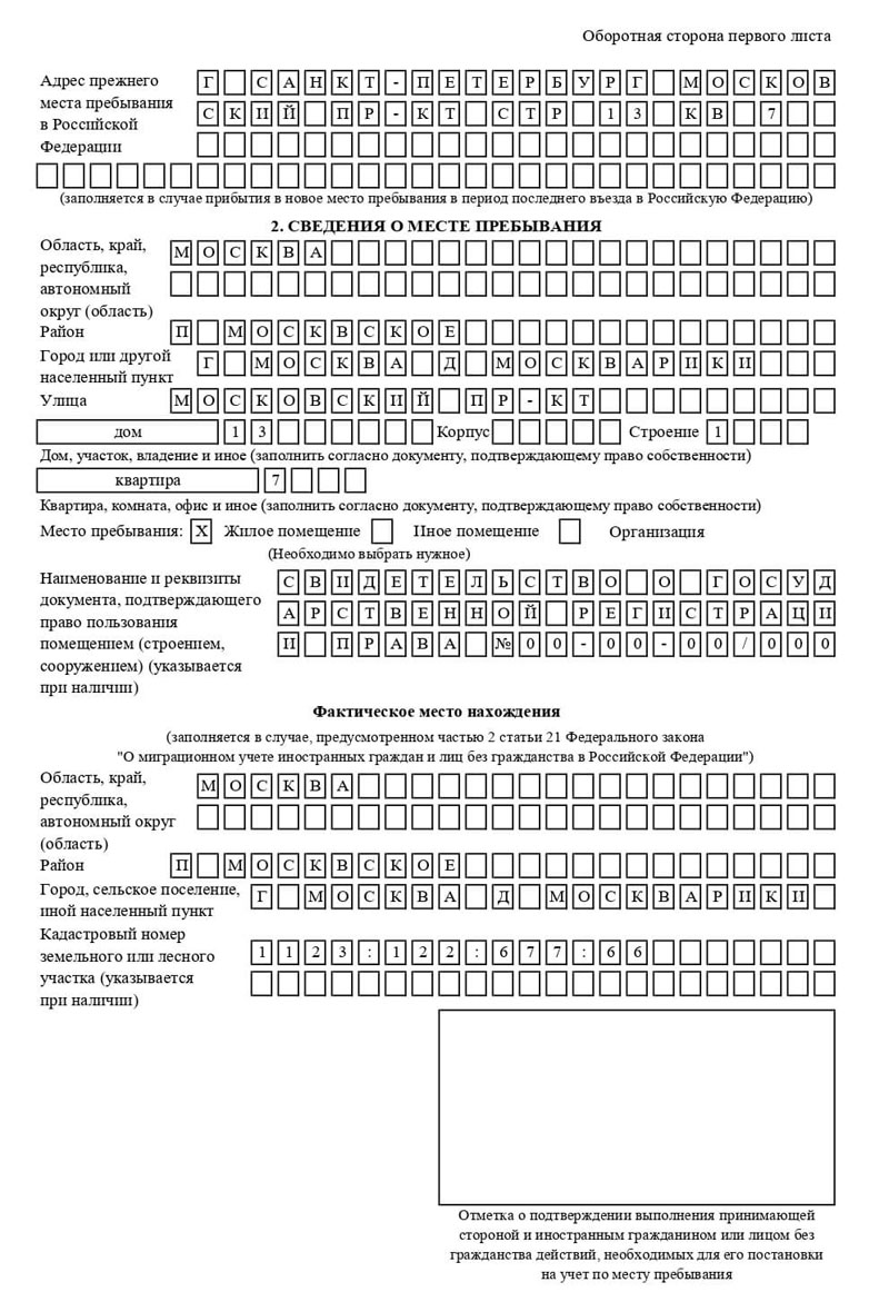 временная регистрация в Пыть-Яхе